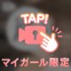 うごいてるあみ