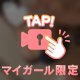 逆詐欺⁉️