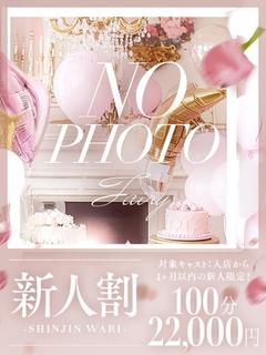 あかね☆体験入店♪