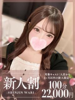 あかね☆体験入店♪