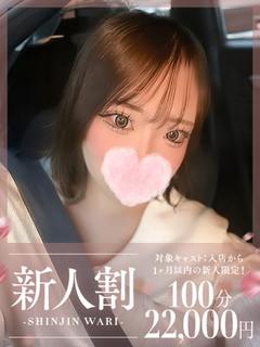 りお☆体験入店♪