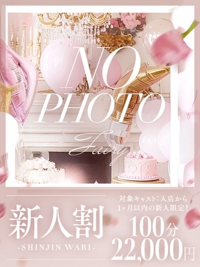 ゆいな☆体験入店♪