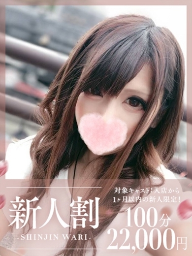 あゆ☆体験入店♪