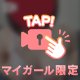 大きくはないけど…自慢のおっ〇〇🔞