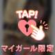 【🤳🏻㊙️】こんな顔もするよ？