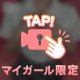 4時まで🩷