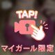 優しく、、🩷