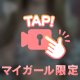 連勤最終日🩷