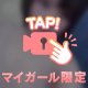 顔出し【乳首ポ㊙️リ】オフモード😴