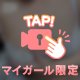 後ろから♡