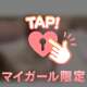 滑り込みで会いに来てくれた🤭♡