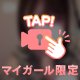 うごいてる！