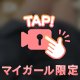 🩵ねえ、知ってた？
