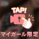 🎀ムチムチ谷間🩷