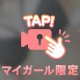 お兄さんのこといっぱい誘惑したくて..///