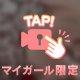 たゆん