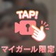 ありがとう❤️