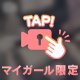 あした❤️‍🔥❤️‍🔥