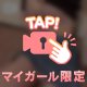 [お題]from:スゲー!!さん