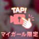 もちもちアピール🧚‍♀️