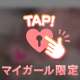 このあと！