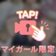 挟めちゃう…///