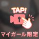 お仕事終わりにありがとう🤍
