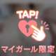 その先は…