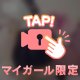💌サードプレイス207のお兄さん💌
