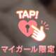 🩵バレンタイン