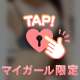 いるよっ( ◜𖥦◝ و(و"