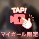 興奮とまらない、、