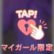2時まで💗