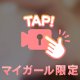 進化していくと誓います💕