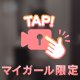 限定動画⸜❤︎⸝‍