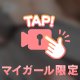 一緒に💕