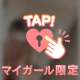 いっぱい甘やかしてくれてありがとう🫶💗