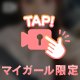 ❤︎ らちゅと ❤︎