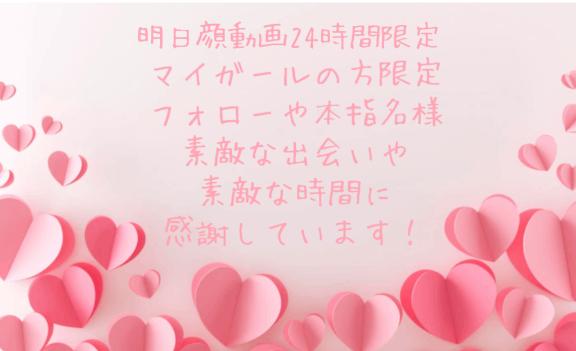 写メ日記サムネイル