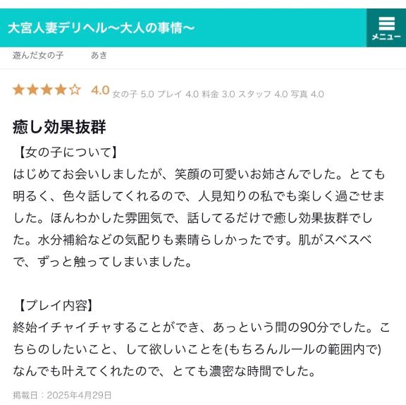 写メ日記サムネイル