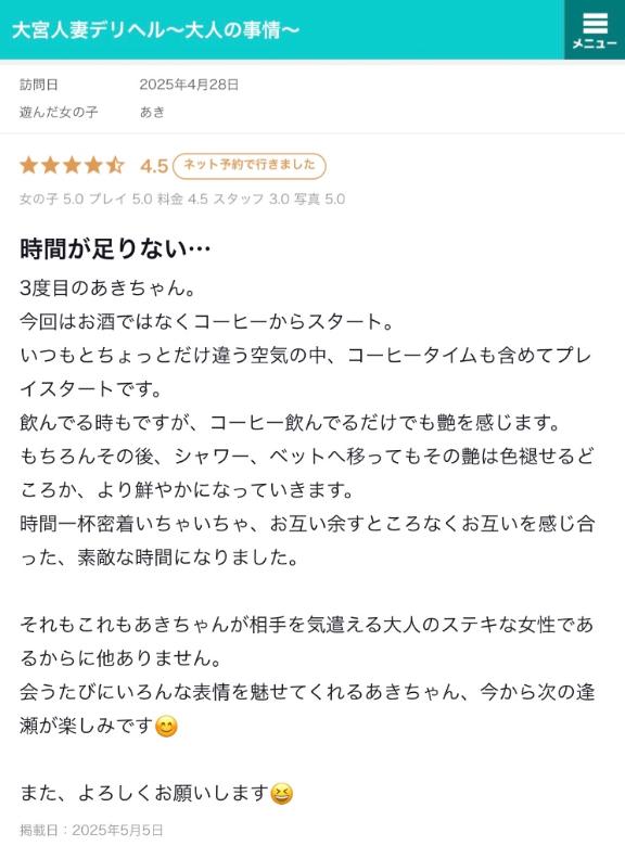 写メ日記サムネイル