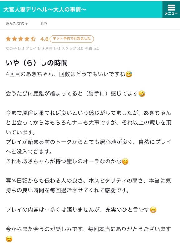 写メ日記サムネイル