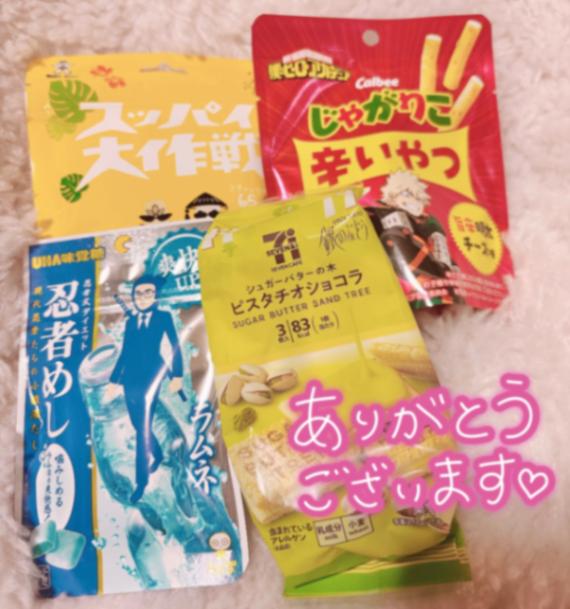 写メ日記サムネイル