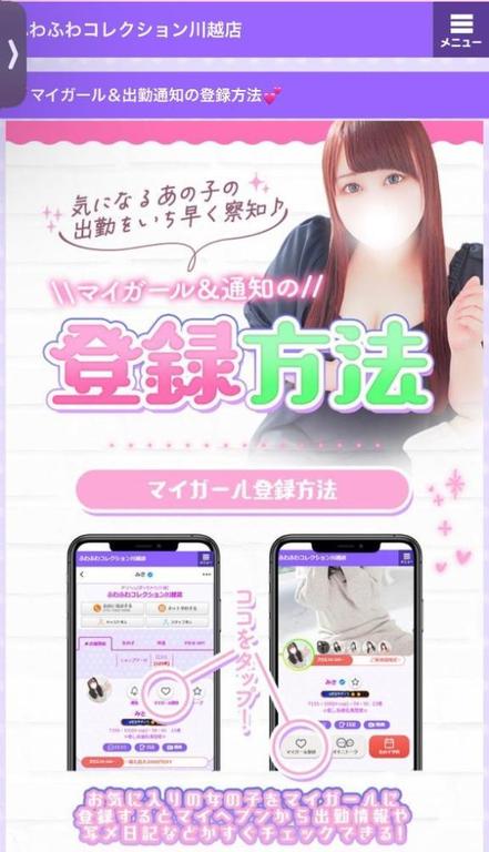 写メ日記サムネイル