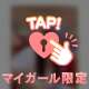 のびーる