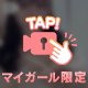 せんりのことお兄様の大きなアレで愛してっ🎀🤍