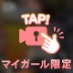 お兄様はなにが好き〜？🎀🌟