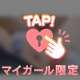 大胆に…🤭