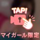今日もありがとでした♡