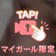 触りたくなってきた？